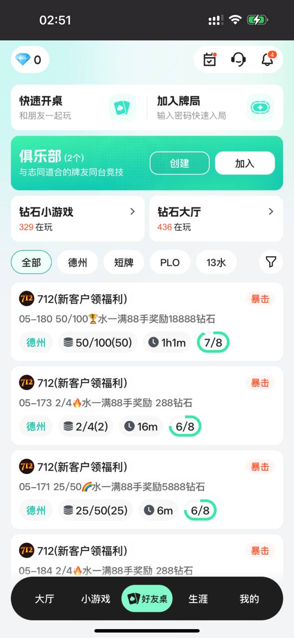 wepoker 手牌范围设置界面